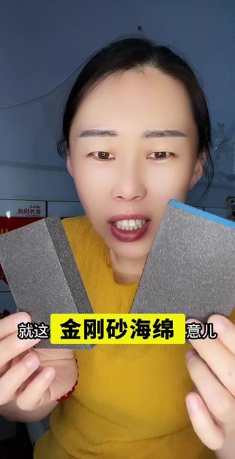 #金刚沙耐磨料 #清洗鞋子小妙招 #海绵擦子
真是没想到抱着试试看的态度几块钱买了几块这个金刚砂海绵,没想到这么多年刷鞋边上的黑人,他居然刷下去了