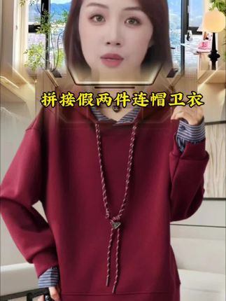 #降温穿搭来咯 #春秋新款 #今天穿什么#卫衣#穿出自己的风格