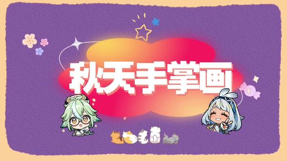 小小的手掌印,藏着大大的世界#简笔画