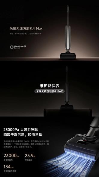 墙角油污、毛发缠滚刷?小米 4Max 全搞定 #米家 #米家智能生活 #米家洗地机