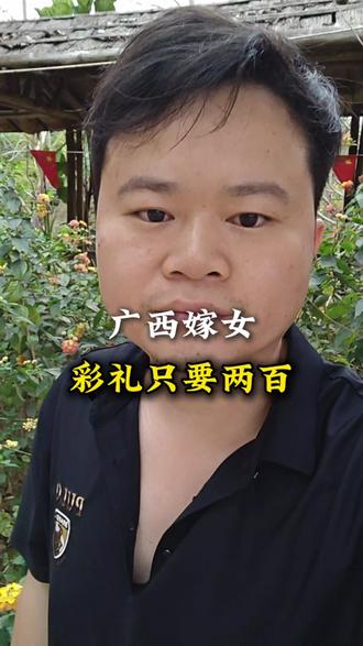 我们广西人就是这样务实善良,彩礼是心意,嫁女是真心,只图孩子过的好。#婚礼 #彩礼 #彩礼嫁妆 #广西 #广西人
