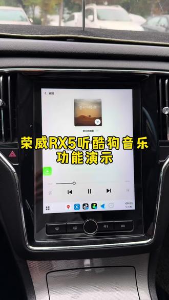 荣威RX5车机大屏升级