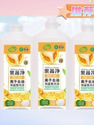 木森推荐【家庭实惠装】到手3大瓶3合1果蔬餐具洗洁精净冷水祛油家用洗涤剂 #洗洁精 #洗涤剂 #家用洗涤剂 #木森大舞台 #木森推荐
