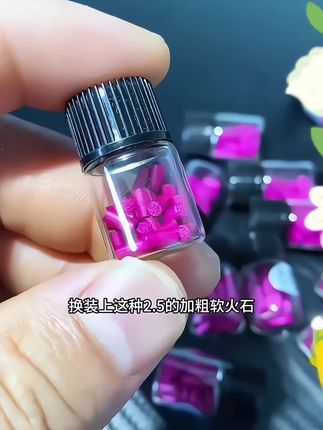 颙望拾光火石加粗软火石zi2.5毫米打火石pp煤油打火机o砂轮打火机#拾光火石加粗软火石 #打火石 #煤油打火机 #砂轮打火机 @巨量千川 @抖音热点