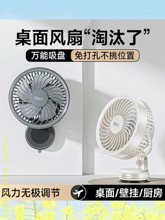 能适蹲坑神器#挂壁免打孔风扇#充电空气循环#静音长续航#学生宿舍便携