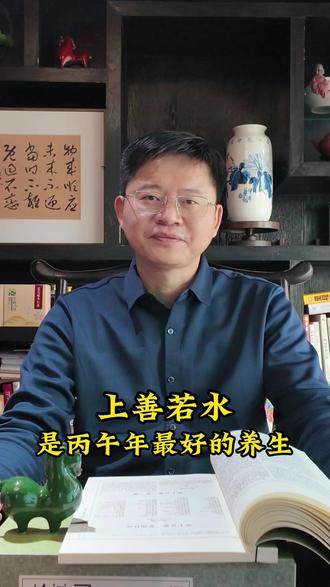 丙午马年将至,草书宜降火求静 #书法与养生 #中医养生 #书法 #传统文化 #书法修心