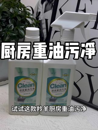 翎洋油污净喷上后稍等几秒油污就立马消失了#强烈推荐 #清洁神器 #家居清洁 #好物推荐分享 #便宜好物