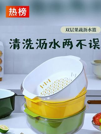 高颜值双层清洗透明沥水篮多功能加厚镂空耐用大容量洗蔬果篮#沥水篮 #蔬果篮 #双层沥水篮洗菜盆 #双层沥水篮 #多功能沥水篮