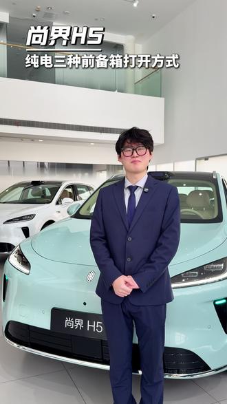 尚界H5 前备箱的三种打开方式#尚界#尚界H5#鸿运当头马力全开#开尚界上街#尚界H5尚等好车