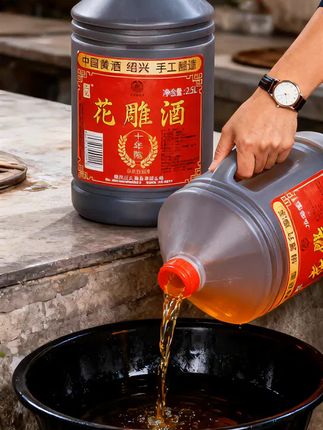 #超便宜超划算#花雕酒#调料#美食#在家做美食@上热门🔥🔥🔥 @抖加🔥上热门🔥dou+🔥热点宝 绍兴花雕酒!