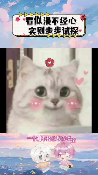 一个步步为营小心试探,一个漫不经心故作淡定,你俩这点小心思早藏不住了#磕cp的快乐 #主持人72 #听潮阁元一 #元7满满 #小说妹