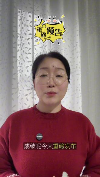 栾川一高 2026 届高三三测成绩重磅出炉!物理组清北 2 人、985 上线 109 人、211 上线 239 人!历史组 985 上线 15 人、211 上线 50 人!
想知道孩子现在能上什么层次的大学?评论区直接扣 “1”,我帮你精准定位,助孩子稳稳上岸!#高考 #志愿填报 #洛阳三测 #栾川 #聚能升学