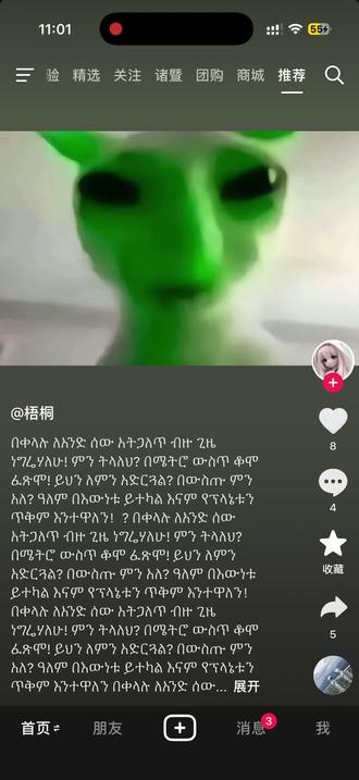 我好像来到了抖音的尽头….#猎奇 #颠覆三观 #美食分享 #万恶之源