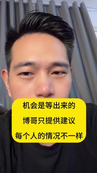 机会是等出来的,博哥更多的是提供建议,每个人的情况不同,自己拿捏好!#黄金 #金价 #知识分享 #金融常识普及 #干货分享