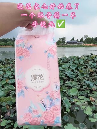 漫花湘妃系列#悬挂式挂抽 4D压花柔韧#抽纸 家用#面巾纸巾 家用实惠装