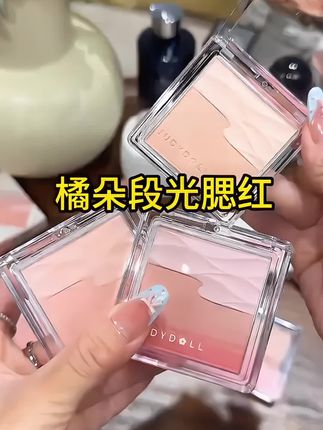 橘朵这个系列的腮红颜色做得巨美巨好看,一定要试试看#腮红 #美妆种草 #自用好物分享 #橘朵腮红 #光泽感