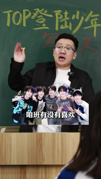 TOP登录少年歌词也能写进作文 #小学语文 #小学作文 #TOP登陆少年