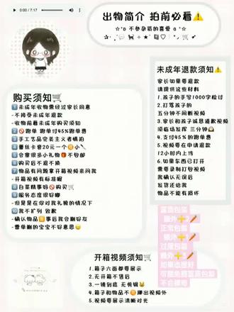 购买须知
出物须知
出鞠婧祎小卡#出卡