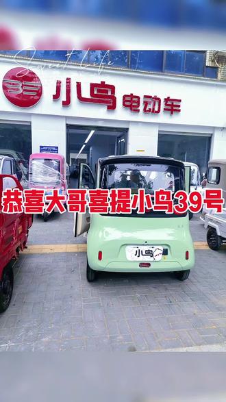 走单,小鸟39号走单