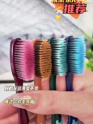 三笑美洁软毛牙刷,柔软护龈、高密软毛增加摩擦力深入清洁口腔中缝隙#软毛牙刷#家用软毛牙刷#好用实惠#轻松解决问题