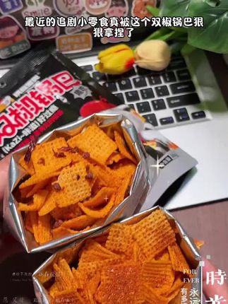 谁懂#浣熊里奥花椒锅巴 啊!焦香酥辣!吃一口就疯狂爱上!直接成为了我的追剧新搭子#追剧小零食 #解馋 #锅巴#零食推荐