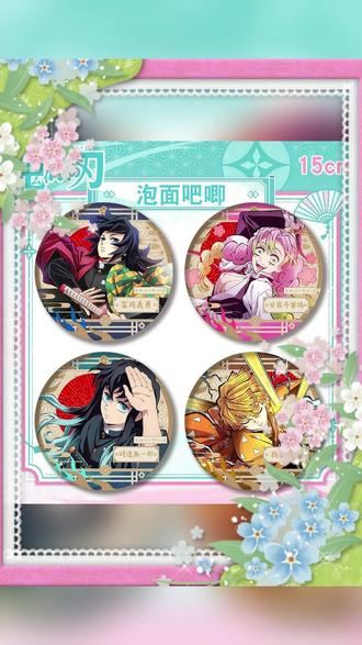 没有鬼灭粉拒绝得了这个好看实用还能盖泡面的吧唧吧~ #鬼灭之刃 #吃谷 #我妻善逸 #时透无一郎 #童磨