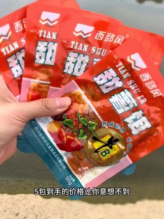 西部风甜薯饵 这个季节不要用玉米守钓大鱼了,河边的老大爷用红薯经常钓到大鱼。#西部风甜薯饵 #大鱼饵料 #红薯饵料 #老坛甜薯 #钓大鱼
