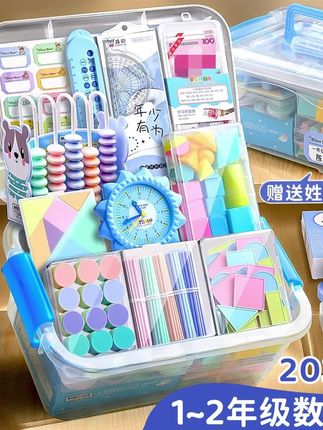 #数学教具 #开学必备 #学习用品 #儿童教育 #2025 教材同步 【2025 教材同步】小学一年级数学教具全套开学必备学习用品数学教具