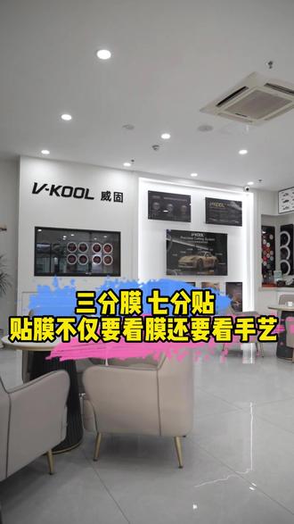 三分膜七分贴,贴膜选择一家好门店也很重要,苏州贴膜就来一番车道#隐形车衣 #汽车贴膜 #苏州贴膜改色 #威固 #一番车道