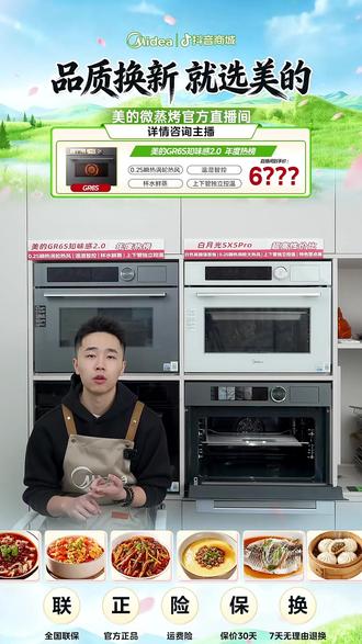 解决厨房难题!美的大容量微蒸烤一体机,免费退货无忧购!