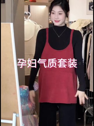 #女装 #孕妇装#女装搭配