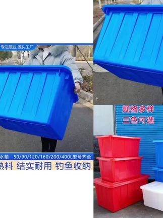 特大号收纳箱家用长方形结实耐用塑料周转箱带盖储物胶箱钓鱼水箱#爆款热卖中#厂家直发