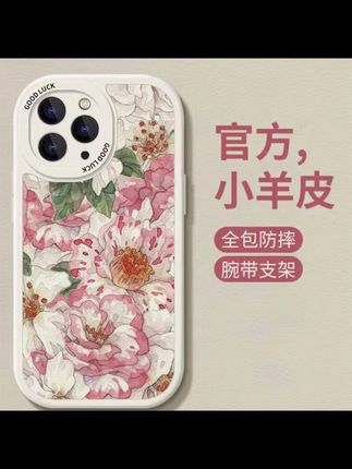 #潮牌手机壳 #手机壳 #防摔手机壳