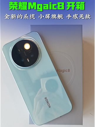 为什么那么多人死磕荣耀的影像呢?然道不要时间打磨吗?这次的荣耀Magic8系列,2亿超级长焦,带来全新影像体验,让我们一起拭目以待吧!#荣耀magic8超爆标准版 #荣耀magic8真机上手 #数码科技 #荣耀magic8 #江西荣耀magic8
