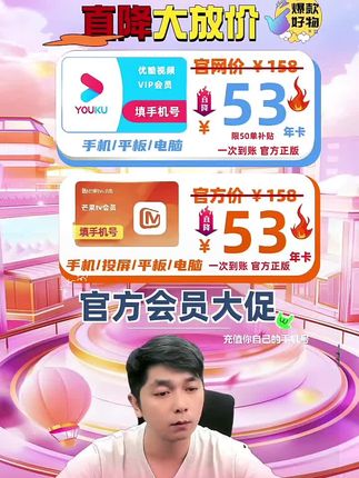 优酷芒果活动来卡!中秋双节活动!!会员年卡2位数带回家