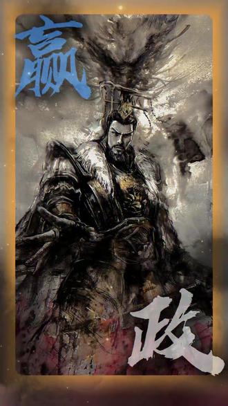 “我那迷人的老祖宗”他不会怪我学不好英语,只会怪自己没有统一全球#迷人的老祖宗 #秦始皇 #嬴政 #历史人物 #大秦帝国