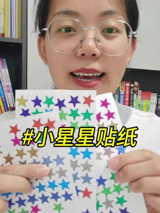 小星星贴纸 彩色五角星镭射贴纸不干胶礼品标签装饰贴星星闪亮儿童奖励封口贴#小星星贴纸#星星贴纸#儿童卡通贴纸#小星星贴纸#小星星贴纸