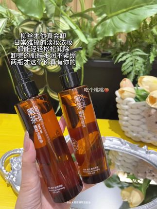 卸妆油我就用柳丝木的!好用又划算,不辣眼不糊脸#卸妆 #卸妆油 #柳丝木