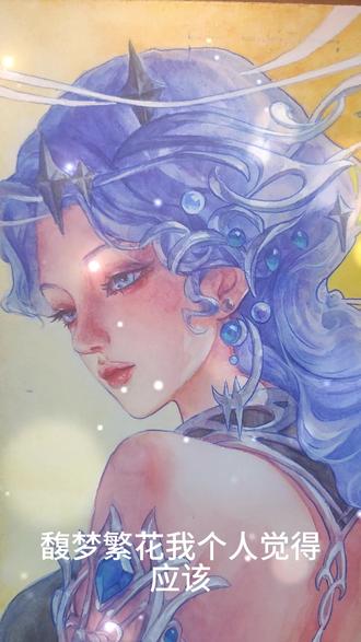 手绘貂蝉馥梦繁花之馥梦 上次画了貂蝉的珍品皮肤馥梦繁花的繁花,这次趁着感觉好,把馥梦也画一下,一对才算齐全 #王者荣耀 #馥梦繁花 #纸绘 #貂蝉 #手绘