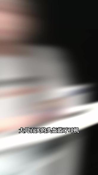 你真的发挥了你的头盔蓝牙耳机的作用了吗? #维迈通 #维迈通V11X #头盔耳机 #维迈通多多