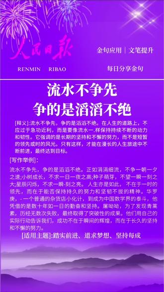 语文成绩好的孩子,都有一个共同点,就是阅读优秀范文,这套人民日报宝藏素材,每天读一读,积累写作素材
#中考作文 #满分范文 #语文作文 #初中作文