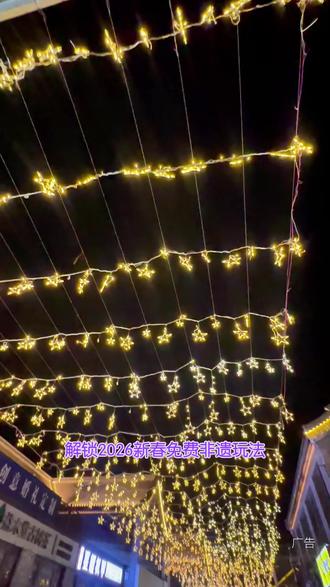 西关古街迎新春,金马贺岁庙会开启,免费铁花秀每晚两场,全家出游欢乐多 #广饶西关小镇 #西关小镇 #打铁花 #西关庙会新年 #亲子