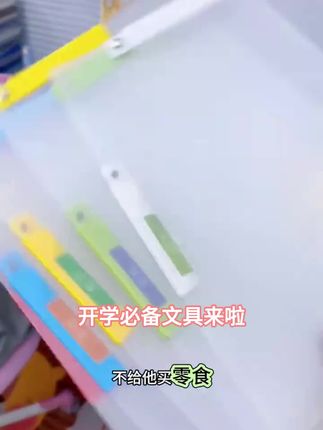 试卷夹【A3双拉杆试卷夹】升级旋转拉杆夹收纳抽杆文件资料开学文具#韦氏儿童智力测试表解读 #眼睛对不上焦怎么办 #缓解肩背疼痛的锻炼方法 #可乐对孕妇的危害