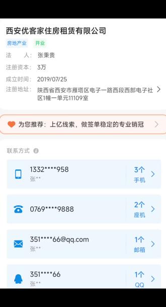 优客家租房避雷贴 西安优客家租房公司面对退租的租客处理态度就是:一发现不续租就立刻保持失连状态两周,租房群清退让你联系不到他们,微信、电话都联系不到,加上微信说公司倒闭了工资都发不出来跑路状态,账上没有钱,有钱了给你退60个工作日,也不具体说明退押金日期,一副无所谓你去法院起诉的样子😟张飞的收款账户,谁谁联系不到
好难搞,急需好人指导一下解决办法#优客家租房避雷#优客家骗取押金#西安租房