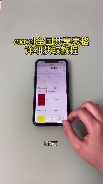 《初初资源》全国摸鱼共享表格获取教程#摸鱼 #共享表格 #excel #打工人 #吃瓜