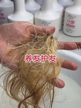 干枯毛躁分叉打结,就用它,拍一发二,不满意用过也退全款#养发#护发#养发护发