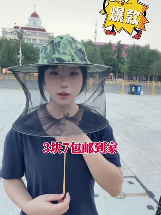 #蜂帽 #蜜蜂#户外#中蜂养殖 #旅游