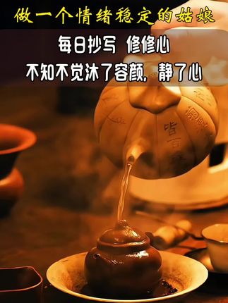 “姑娘,好好爱自己吧,得失随缘,自在随心。做个情绪稳定的姑娘,生活越简单越好。试着每天写写字静修内心。心越安宁,福气自然会越来越深!”#修心 #练字 #写字 #情绪管理 #写字是一种生活