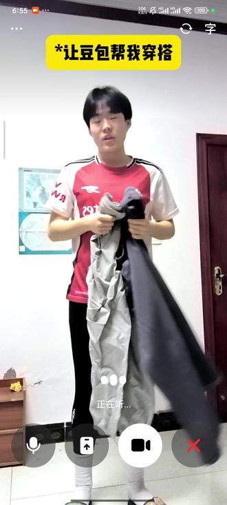 让豆包帮我穿搭#搞笑 #大学生 #fyp #穿搭 #豆包 @豆包AI智能助手