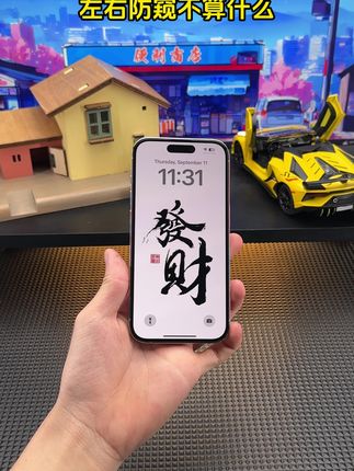 比普通28度防窥膜更胜一筹的360度防窥膜你见过吗?再也不用担心个人隐私泄露,安排#防窥膜  #钢化膜  #数码科技  #iPhone